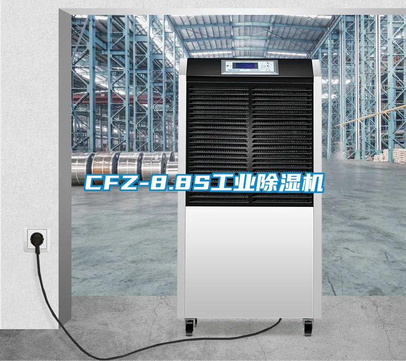 CFZ-8.8S工業除濕機